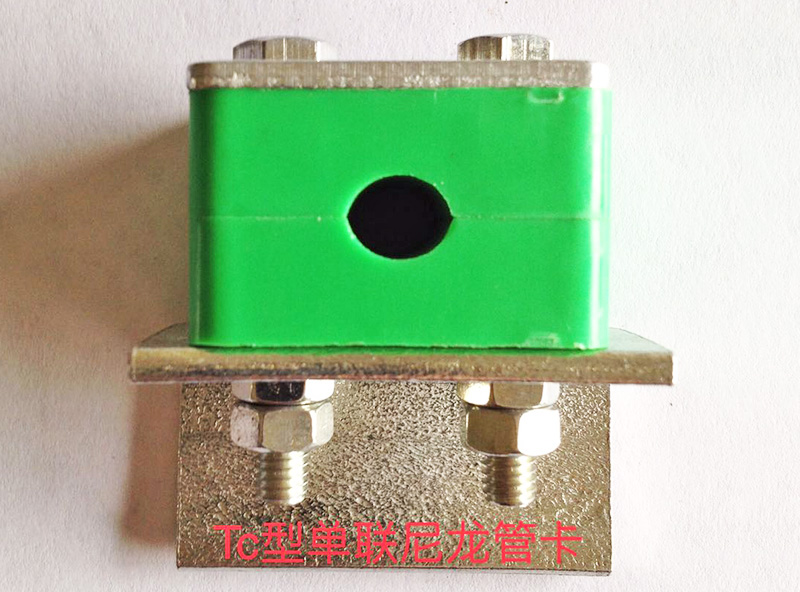 Tc型单联尼龙管卡